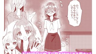 【新着同人誌】雫ちゃんはお〇っこ禁止のトップ画像