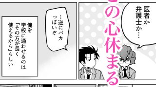 【新着同人誌】性奴●ヤンキーくんの鬼イキ学校性活のトップ画像