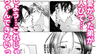 【新着同人誌】お兄ちゃんと両思い4 毎日したい甘ラブ兄弟セックス ずっと一緒にいようね …のトップ画像