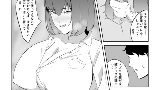 【新着同人誌】人妻ザーメン中毒者、絶倫巨根男を見つける。のトップ画像