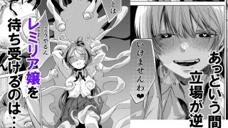 【新着同人誌】悪役令嬢でも油断大敵ですわ  〜私に恥をかかせた平民を禁断魔術でご機嫌よう…のトップ画像