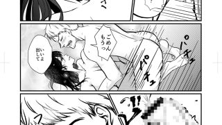 【新着同人誌】性教育実習赤点カップルNTR補講のトップ画像