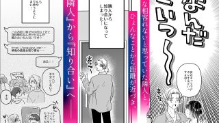 【新着同人誌】隣人に寝取られる俺のトップ画像