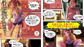 【新着同人ゲーム】危険なぼっち下校  〜ふ、不審者ですね！？通報しますよっ？！〜のトップ画像