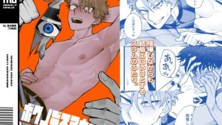 【新着同人誌】ボクノデスヨネ？のトップ画像