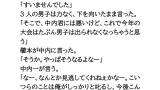【新着同人誌】バレー部更衣室盗撮事件。女子のお仕置きは男子全員フルチンの刑のトップ画像