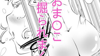 【新着同人誌】でかチンお姉ちゃんに いっぱい犯してもらう夜のトップ画像