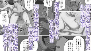 【新着同人誌】竿役っぽいイキリ生徒の先生に一目惚れ！のトップ画像