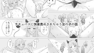【新着同人誌】あまあま百合えっち短編集のトップ画像