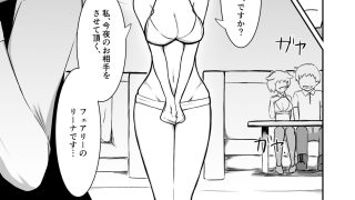 【新着同人誌】フーゾクフェアリーのトップ画像