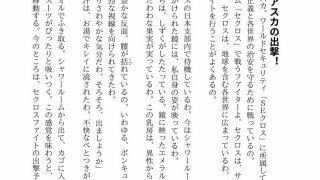 【新着同人誌】【カードファイトセクロス】正義のヒロインがふたなり化して人格排泄射精〜ふた…のトップ画像