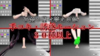 【新着同人ゲーム】無限手コキのトップ画像