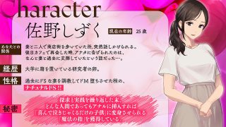 【新着同人ゲーム】鬼嫁調教 〜ドSな妻が、よりドSな「元カノ」からドM堕ちさせられていたなん…のトップ画像