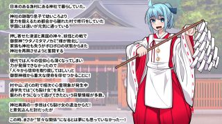 【新着同人ゲーム】噂の口裂け女は地雷系美少女だった！？退治が出来るのか神主君！のトップ画像