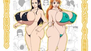 【新着同人誌】ムチムチゾンビワールド（はーと）海賊編1（はーと）のトップ画像