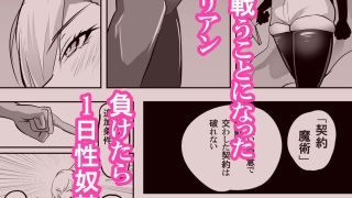 【新着同人誌】戦った転生者がエロスキル持ちだった。〜ステータス改竄に敗北する女騎士〜のトップ画像
