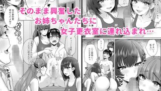 【新着同人誌】エッチな水泳部の密着ナマ練習のトップ画像