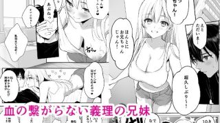 【新着同人誌】発情中の義妹がムレ乳見せてくるんだがのトップ画像