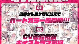 【新着同人誌】同人イベントの出張編集部に行った日から妻の様子が…4のトップ画像