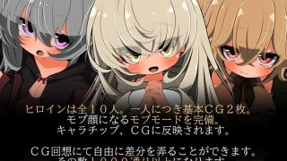 【新着同人ゲーム】モブNPCとエッチしよ？〜闇より生まれし魂〜のトップ画像