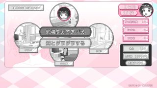 【新着同人ゲーム】妹ちゃんはオナニーが我慢できない！のトップ画像