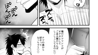 【新着同人誌】用務員のオナホ4 水泳部一年はちんぽ大好きなホモになります!のトップ画像