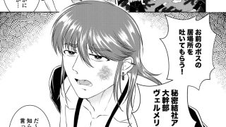 【新着同人誌】淫獄尋問のトップ画像
