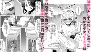 【新着同人誌】魔女の快楽研究所3のトップ画像