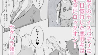 【新着同人誌】僕の憧れの恭子さんがあいつらに…前編のトップ画像