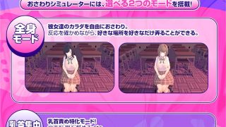 【新着同人ゲーム】【CV:常盤はなこ、西瓜すいか】乳首催●〜学園アイドルたちをを乳首で堕とす…のトップ画像