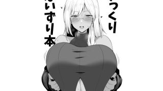 【新着同人誌】ざっくりぱいずり本のトップ画像