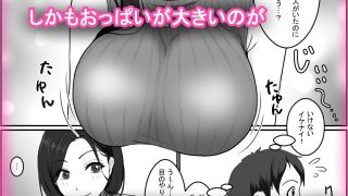 【新着同人誌】巨乳の女性上司に毎日のように絞られていますのトップ画像