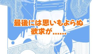 【新着同人誌】こちょなじみ 〜家事をサボりまくって足こちょ地獄に遭う話〜のトップ画像