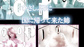 【新着同人誌】騎士の姉とメイドに誘われるがままセックスのトップ画像