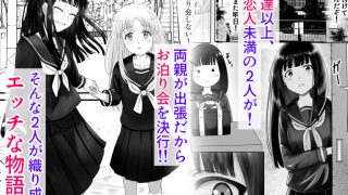 【新着同人誌】可愛い君とエッチをしたいのトップ画像