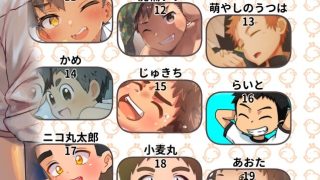 【新着同人誌】短髪人懐っこい系弟属性後輩低身長無毛包茎男子アンソロジーぴよぴよのトップ画像