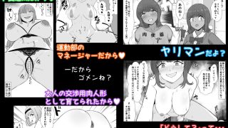 【新着同人誌】【BSS】告白？悪いけど、私――ヤリマンだよ？のトップ画像