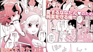 【新着同人誌】背徳の『性』職者 〜僕とシスターが何度もHをする理由〜のトップ画像