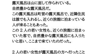 【新着同人誌】「クマが出たぞー」女湯に乱入し、無防備な裸を視姦する男のトップ画像