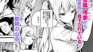 【新着同人誌】催●イヤホン -生意気女を常識改変-のトップ画像