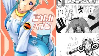【新着同人誌】エウレカヘブンのトップ画像