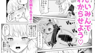 【新着同人誌】人類を救うため種付けSEXして子孫を増やします！！のトップ画像