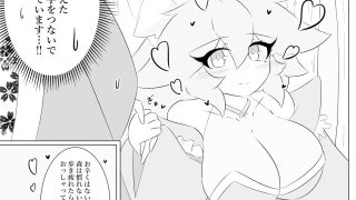 【新着同人誌】けもみみぐみ! 〜桃華編〜のトップ画像