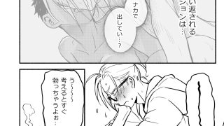 【新着同人誌】性擬態幼馴染 中出し編プレビューのトップ画像