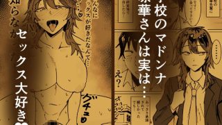 【新着同人誌】涼華さんはむっつりスケベのトップ画像