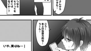 【新着同人誌】ネカマがバレる前にほんとにメスになればセーフだよね？のトップ画像