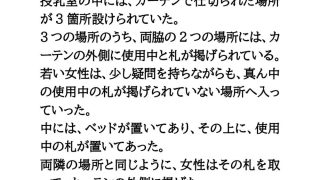 【新着同人誌】市役所の授乳室は男女兼用の保健室？おっぱいを見られ撮られる若いママのトップ画像