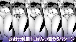 【新着同人誌】もっと中出し！パパチンJunkie2  〜制服Hと2度目のボテHのトップ画像