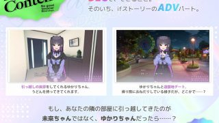 【新着同人ゲーム】あなたが大好きゆかりちゃん  〜ぽんこつ生主ミライちゃんDLC〜のトップ画像