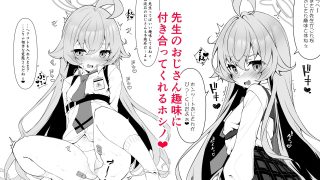 【新着同人誌】先生の○○が欲し―ののトップ画像